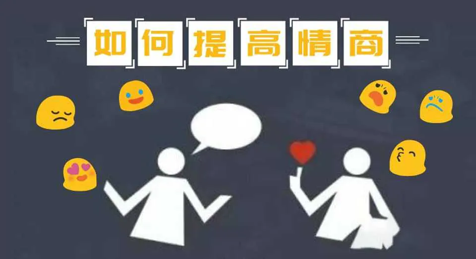 图片[1]-李越情商课：如何提高培养自己的高情商音频课程（完整版）-元气ACG-绅士游戏下载基地！