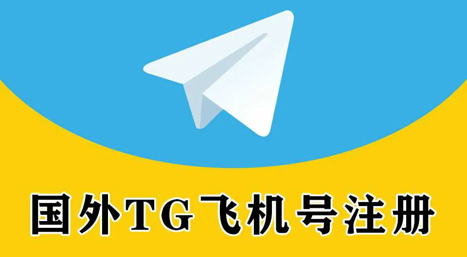 图片[1]-Telegram注册TG电报帐号国外号-元气ACG-绅士游戏下载基地！