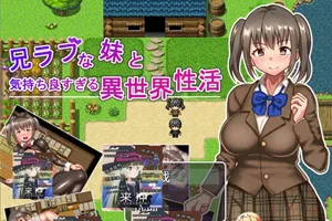 JK兄妹的异世界冒险H生活 云翻汉化版+全回想存档PC版-元气ACG-绅士游戏下载基地!