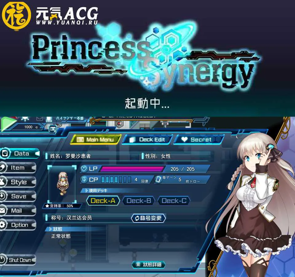 图片[1]-公主协同效应 2023.4月云汉化全CG+存档 PC版-元气ACG-绅士游戏下载基地！