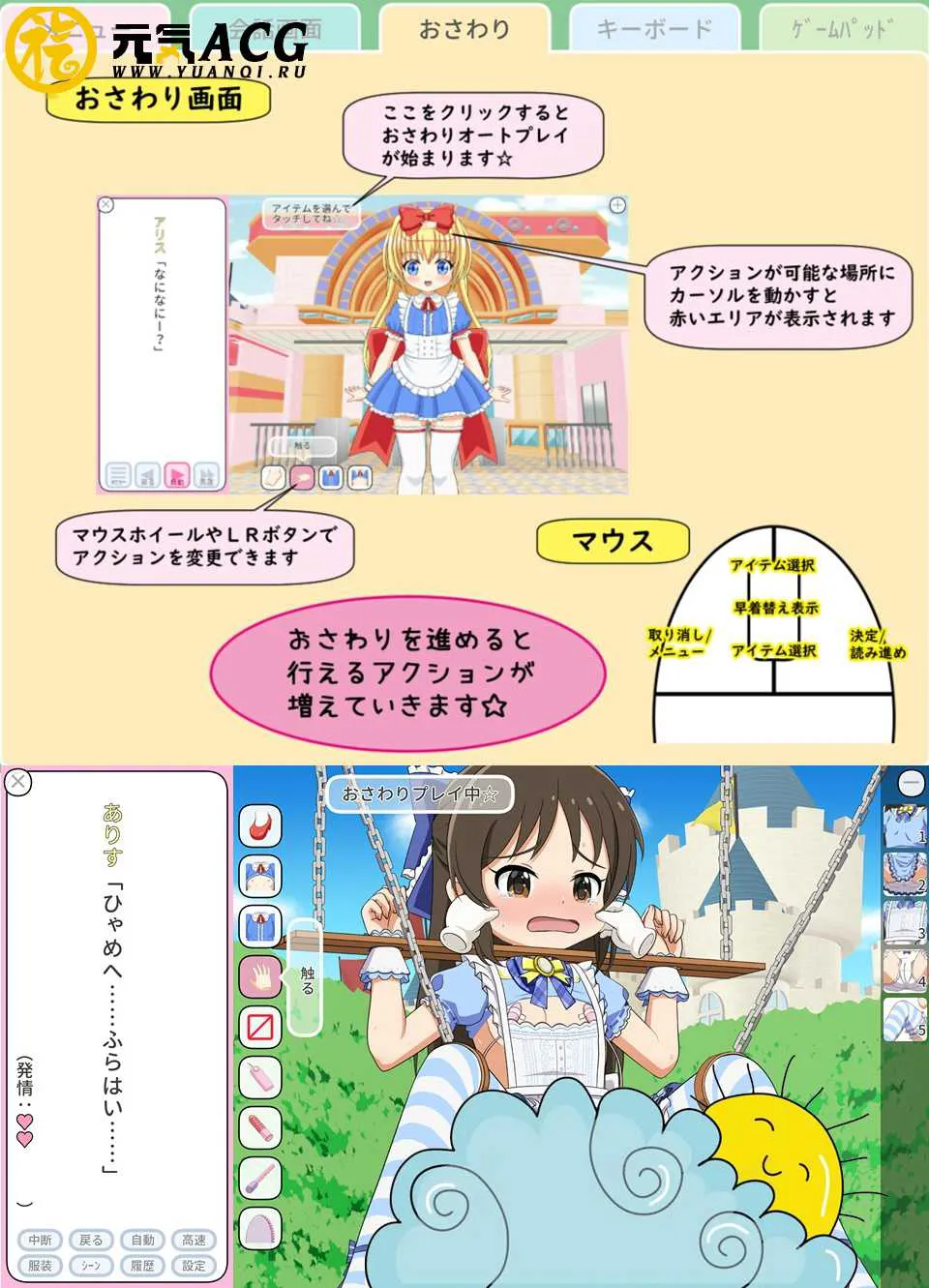 图片[1]-リルぱい Liveプレイ アルバム102 ～ありすのふしだら裁判編～ 双端PC+安卓-元气ACG-绅士游戏下载基地！
