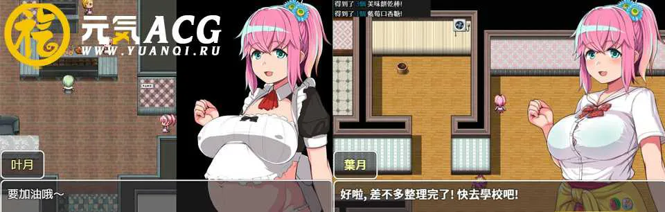 图片[1]-叶月与造子之国 Ver1.65+全mod整合 双端PC+安卓版-元气ACG-绅士游戏下载基地！