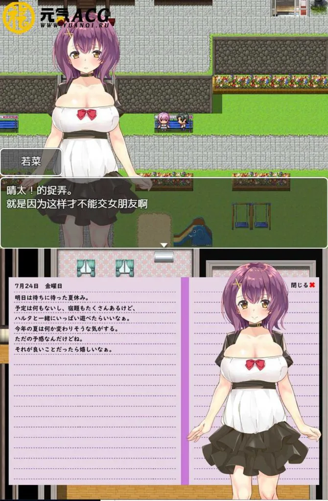 图片[1]-NTR女友~喜欢若菜的只有我一个吧 精翻汉化版+存档 PC版-元气ACG-绅士游戏下载基地！