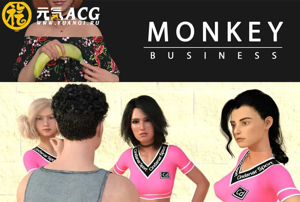 图片[1]-猴子生意胡闹 Monkey Business v0.7汉化版+画廊全开 PC版-元气ACG-绅士游戏下载基地！