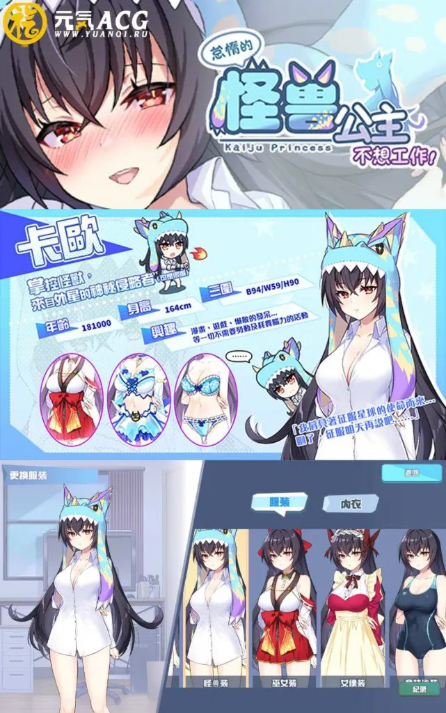 图片[1]-怠惰的怪兽公主不想工作 官方中文步兵PC版-元气ACG-绅士游戏下载基地！