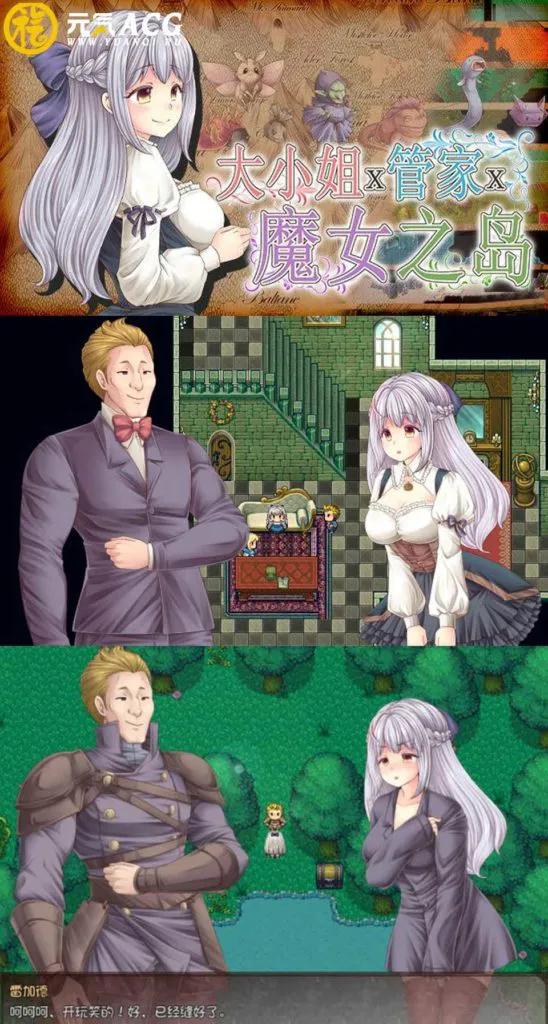 图片[1]-大小姐x管家x魔女之岛V1.02 STEAM官方中文步兵PC版-元气ACG-绅士游戏下载基地！