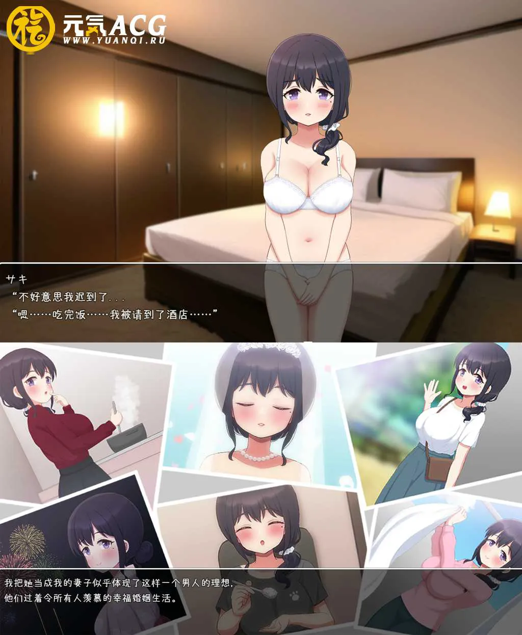 图片[2]-NTR人妻赠送：将妻子送给他人~ネトラセノサキ 双端PC+安卓-元气ACG-绅士游戏下载基地！