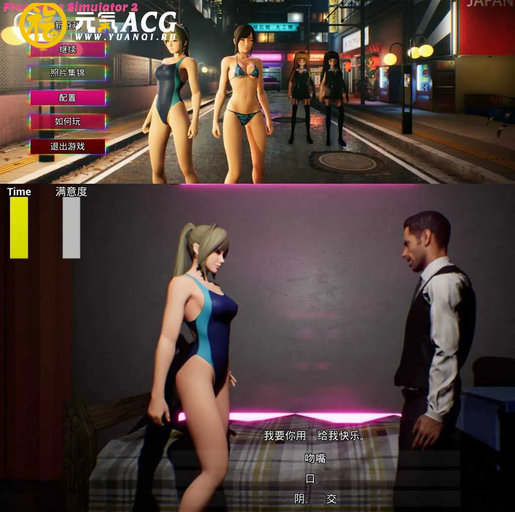 图片[1]-女郎模拟器 2 Prostitute Simulator 2 PC版-元气ACG-绅士游戏下载基地！