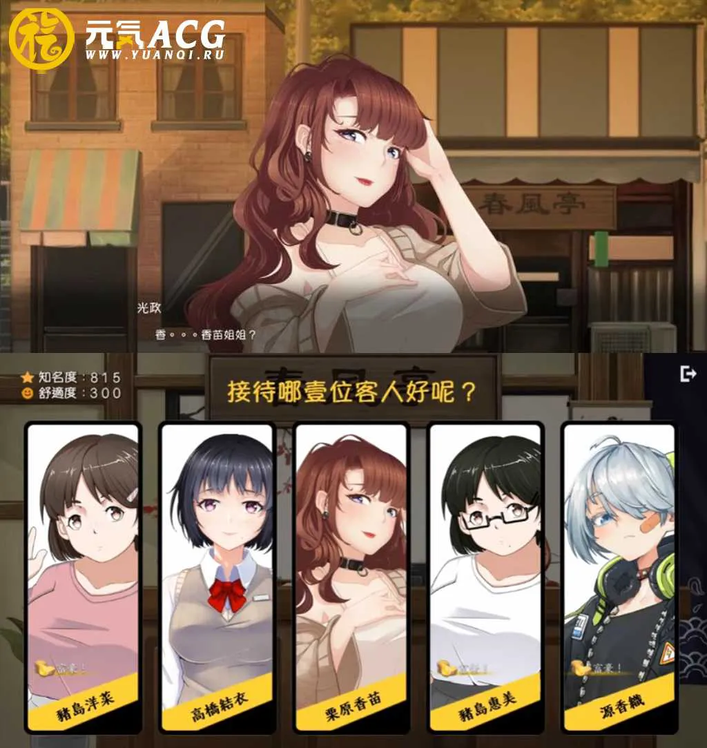 图片[1]-按摩沙龙-春风亭 PC版-元气ACG-绅士游戏下载基地！