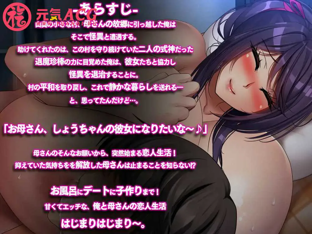 图片[4]-妖怪克星：爆乳退散!妖怪バスターズ 妖怪バスターズ～アフターストーリー～PC版-元气ACG-绅士游戏下载基地！