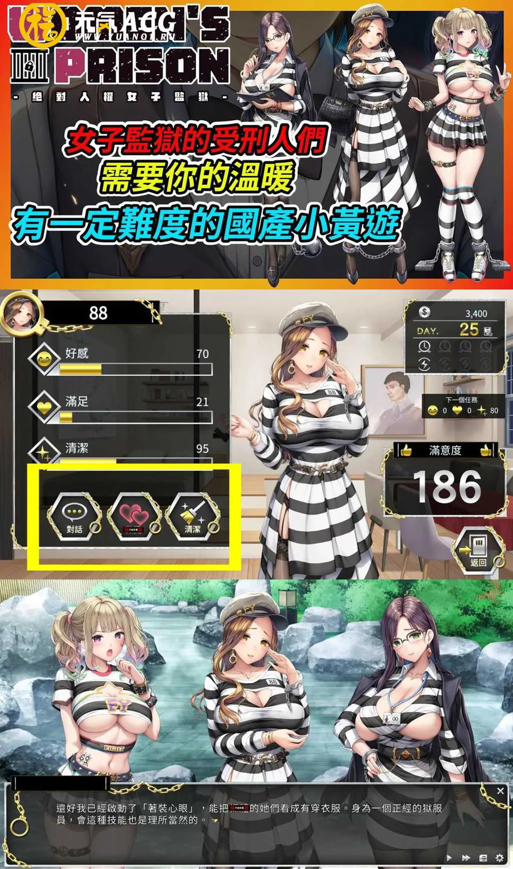 图片[1]-Women’s Prison 絕對人權女子監獄 Ver1.06 官中步兵PC版-元气ACG-绅士游戏下载基地！