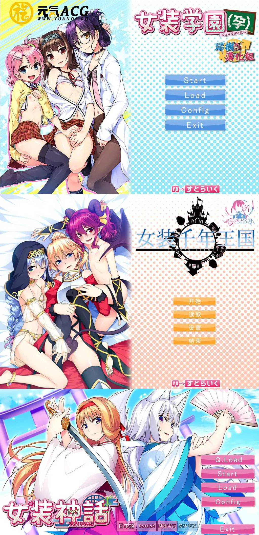 图片[2]-女装系列六部曲：女装神话 女装山脉 女装海峡 女装学园 女装神社 女装王国 精翻汉化版-元气ACG-绅士游戏下载基地！