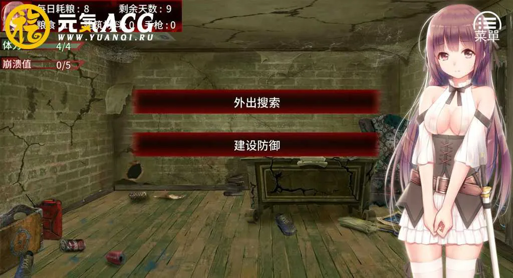 图片[2]-末日少女：珍娜的羞辱生存日记 V1.11 中文步兵版 双端PC+安卓修改版-元气ACG-绅士游戏下载基地！