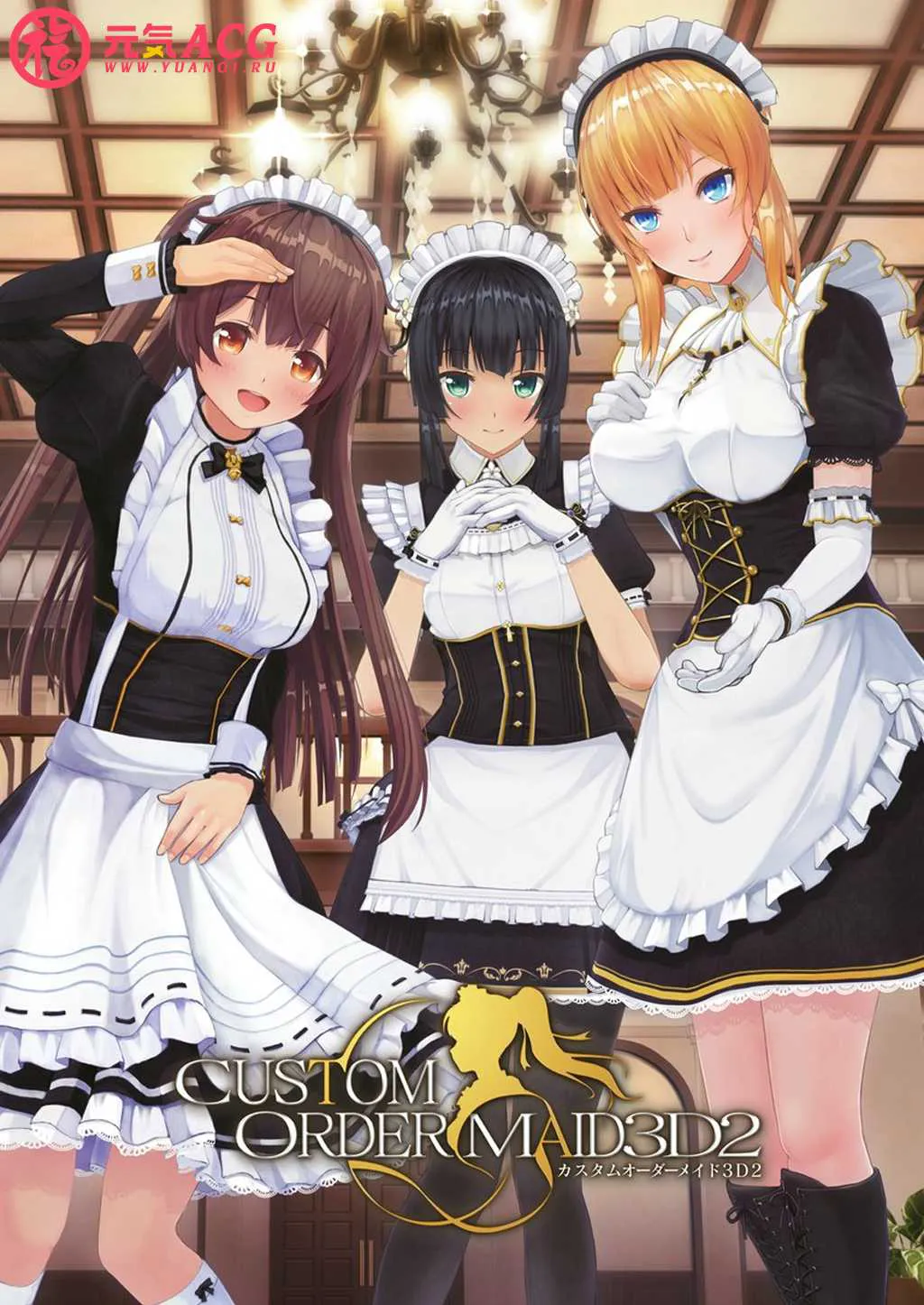 图片[2]-3D定制女仆2-カスタムメイド3D Custom Order Maid 3D2 + GP-01 DLsite官中 PC版-元气ACG-绅士游戏下载基地！