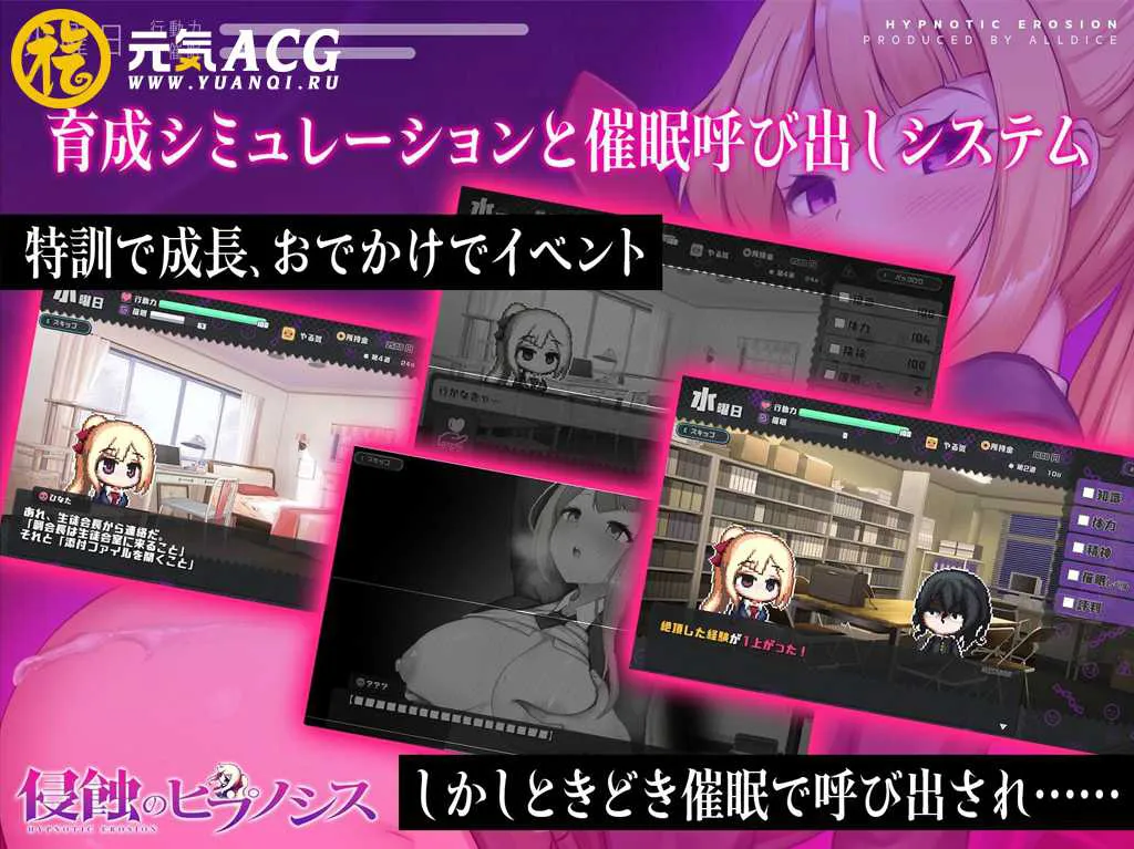 图片[3]-侵蝕のヒプノシス V1.03 主人公「柚子坂 ひなた」《侵蝕的許普諾斯》 PC版-元气ACG-绅士游戏下载基地！