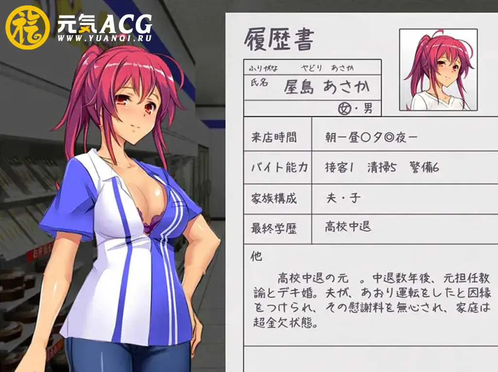 图片[1]-【PC版绅士游戏】便利店少女Z：万引无双 コンビニ少女Z-元气ACG-绅士游戏下载基地！