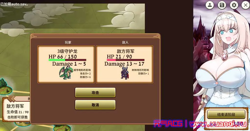 图片[1]-新人军师公主大人的制胜秘诀 结局达成攻略-元气ACG-绅士游戏下载基地！