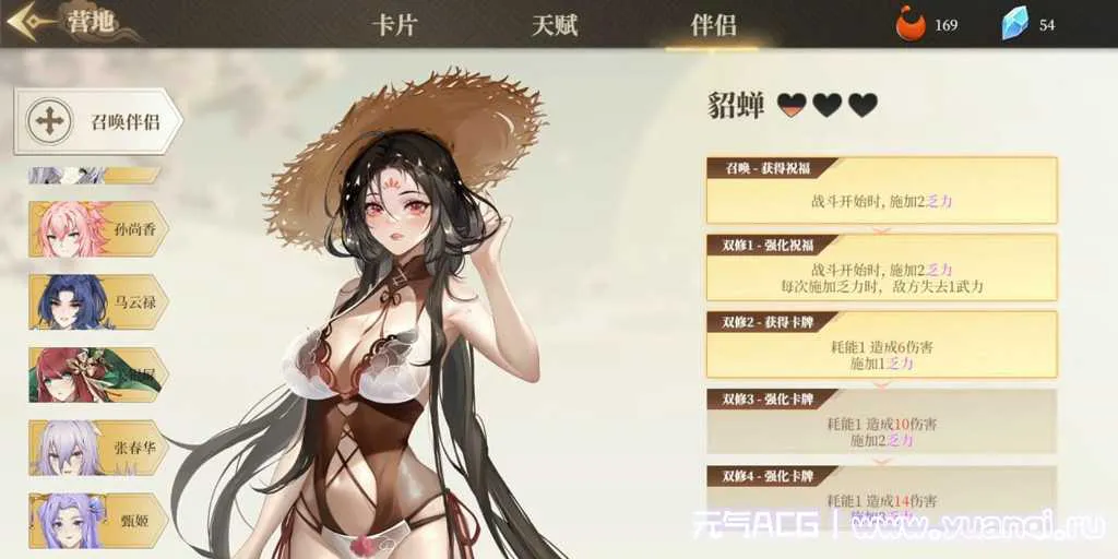 图片[5]-【PC版 绅士游戏】幻想曹操传2 v1.231126.1官方中文-元气ACG-绅士游戏下载基地！