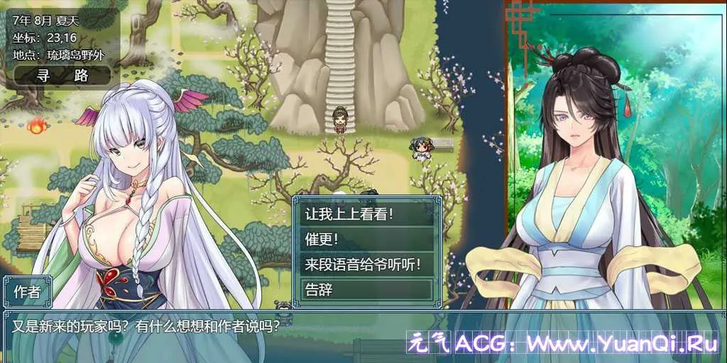 图片[2]-【PC+安卓版 绅士游戏】绯月仙行录VIP步兵传真版 v0.494官方中文+安卓魔改版+作弊码Ver0.5.0.0-元气ACG-绅士游戏下载基地！
