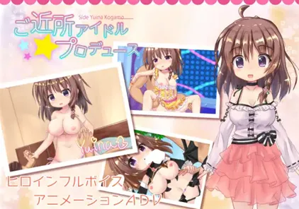 【PC版 绅士游戏】ご近所アイドルプロデュース – Side Mia Hazuki-元气ACG-绅士游戏下载基地！