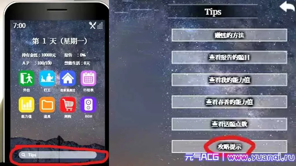 图片[2]-隔壁太太今天也独自一人2 V1.2.3 攻略教程-元气ACG-绅士游戏下载基地！