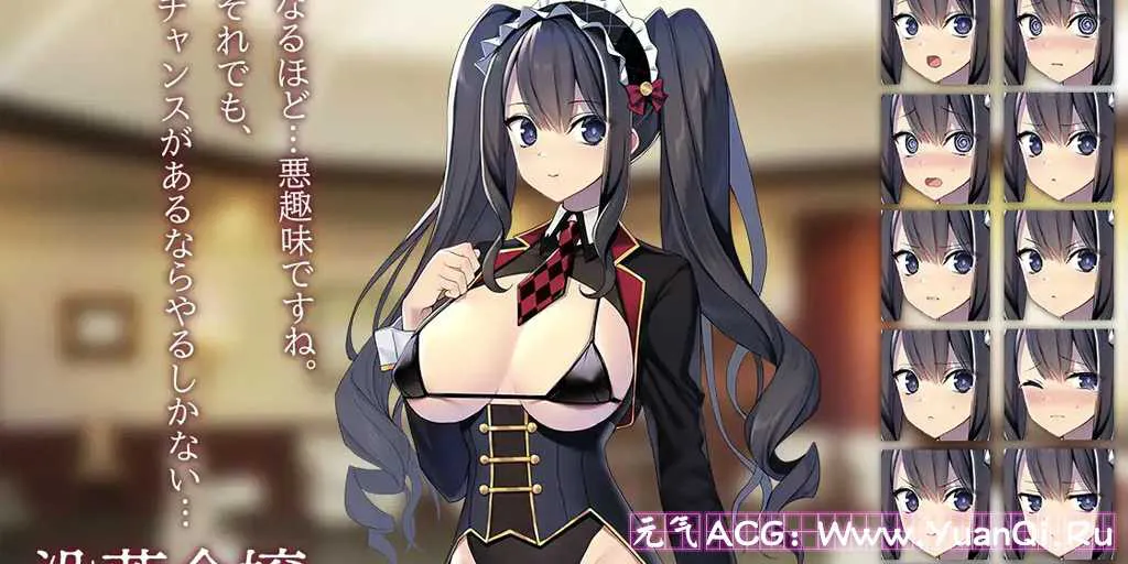 图片[1]-【PC+安卓版 绅士游戏】裏の賭け麻雀 借金娘の敗北種付け生活-元气ACG-绅士游戏下载基地！