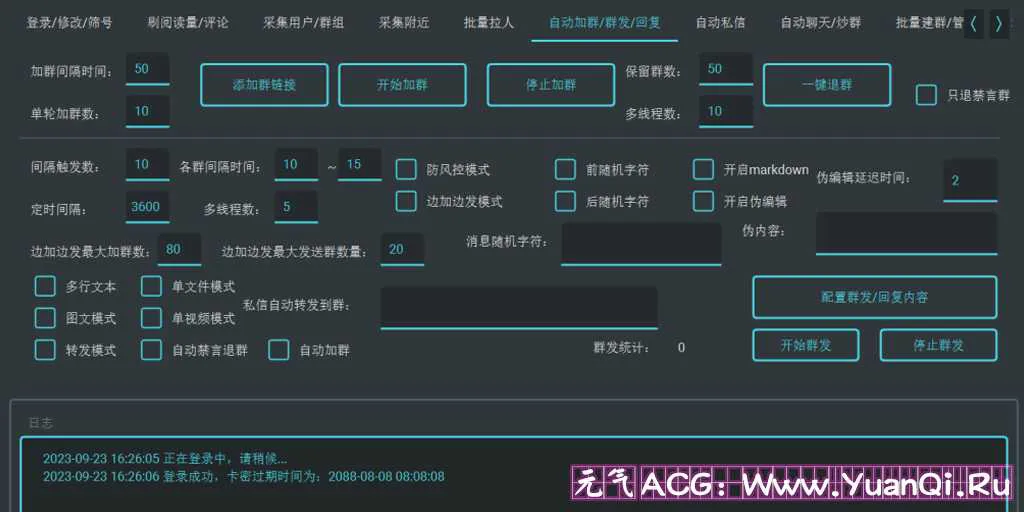 图片[6]-TG拉人助手 v.4.8.3【破解版】电报协议版群发器 TG Telegram营销软件-元气ACG-绅士游戏下载基地！
