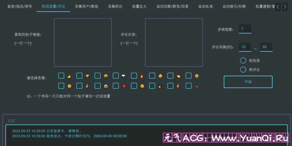 图片[2]-TG拉人助手 v.4.8.3【破解版】电报协议版群发器 TG Telegram营销软件-元气ACG-绅士游戏下载基地！