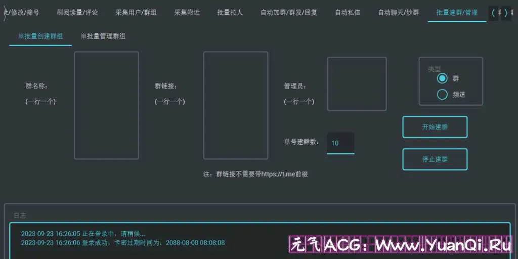 图片[9]-TG拉人助手 v.4.8.3【破解版】电报协议版群发器 TG Telegram营销软件-元气ACG-绅士游戏下载基地！
