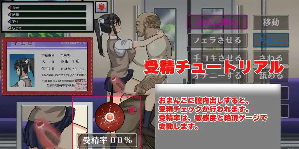 图片[2]-【PC版 SLG绅士游戏】JK痴電車 種付けおじさん-元气ACG-绅士游戏下载基地！