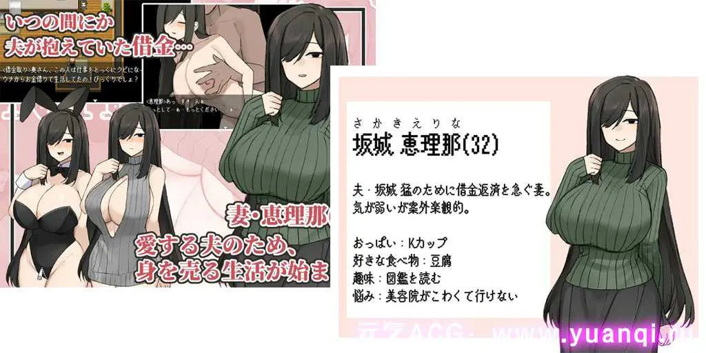 图片[1]-【RPG绅士游戏 PC版】地味顔巨乳人妻～借金返済NTR譚～-元气ACG-绅士游戏下载基地！