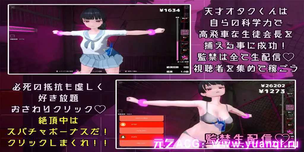图片[1]-【SLG绅士游戏 PC版】監禁!僕の快楽実験でわからせ!おさわりクリッカー ～高飛車な生徒会長で勝手にドスケベ配信したら億万長者!?～ OKKSG – OsawariClicker v1.0-元气ACG-绅士游戏下载基地！