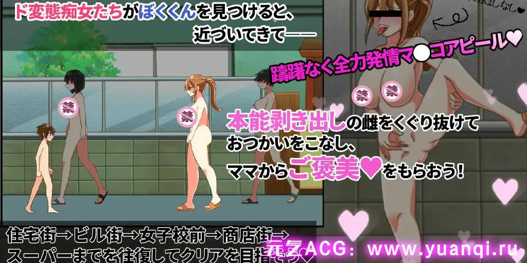 图片[3]-【ACT绅士游戏 PC版】はだかのおつかい～変態おねえさんばかりの街で～ 裸奔使者~变态姐姐们的城市-元气ACG-绅士游戏下载基地！