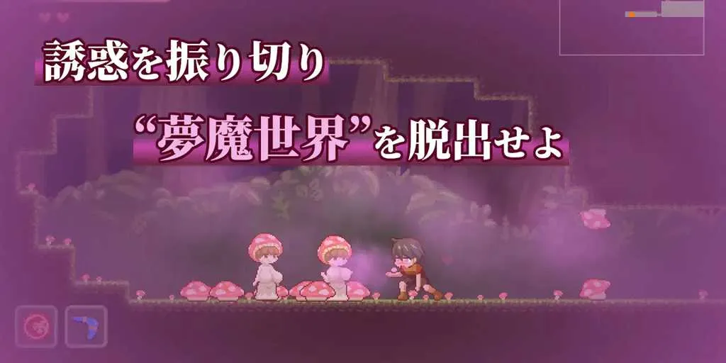 图片[6]-夢魔世界の迷い人 v1.03 Lost in the World of Succubi 三端PC+安卓+MAC官中中文版