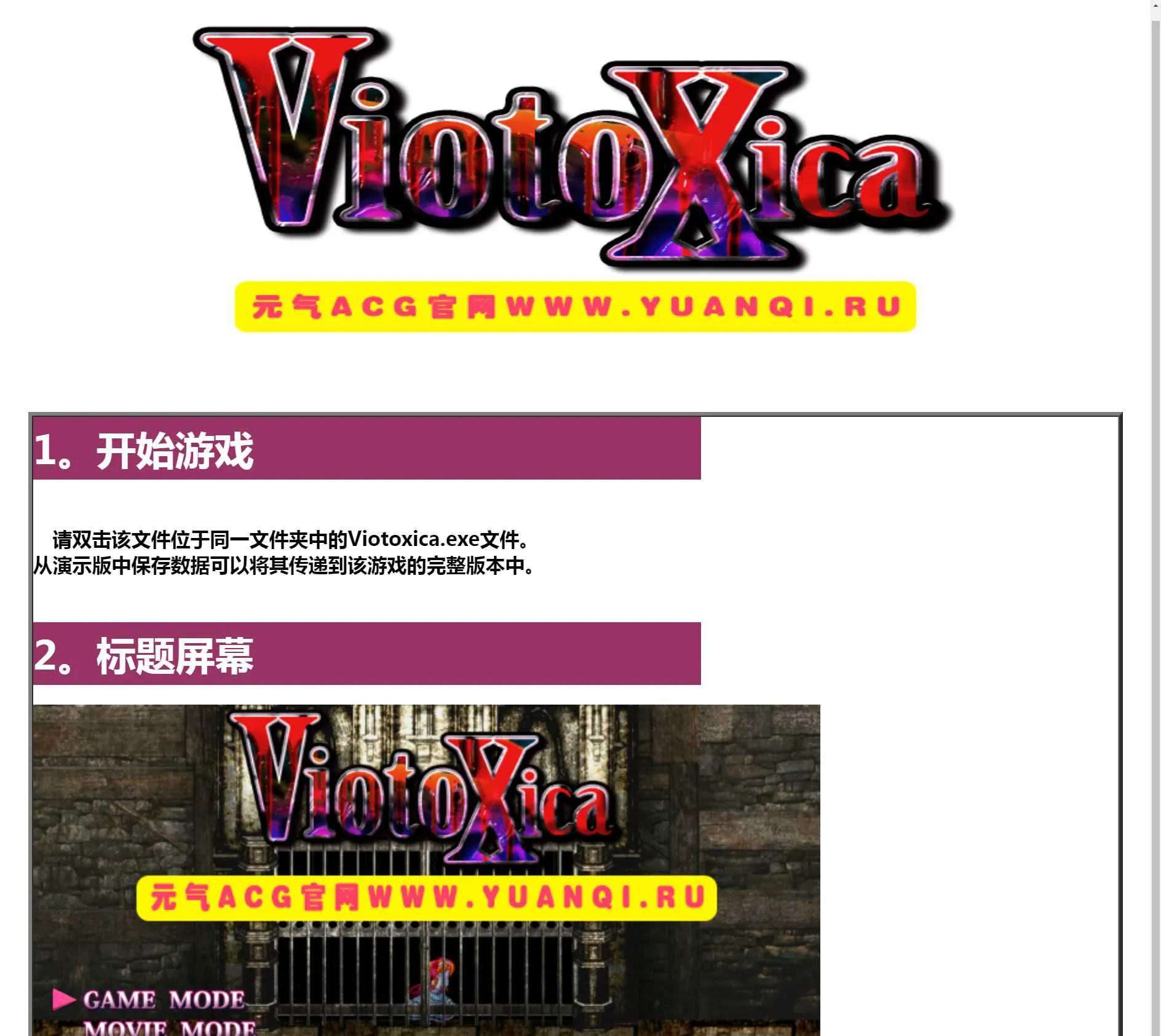 图片[1]-ViotoXica: Vore Exploring Action RPG 完整版详细攻略-元气ACG-绅士游戏下载基地！
