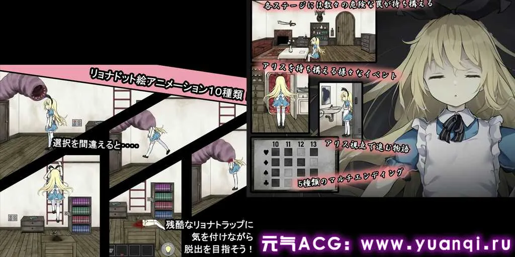 图片[3]-梦狱之国的爱丽丝~猎奇密室逃脱游戏~  双端PC+安卓汉化作弊版 附存档 夢獄の国のアリス ～リョナ脱出ゲーム～-元气ACG-绅士游戏下载基地！