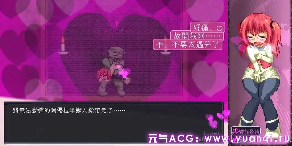 图片[3]-Ayura Crisis! v1.21 官中PC版 阿优菈！危！-元气ACG-绅士游戏下载基地！