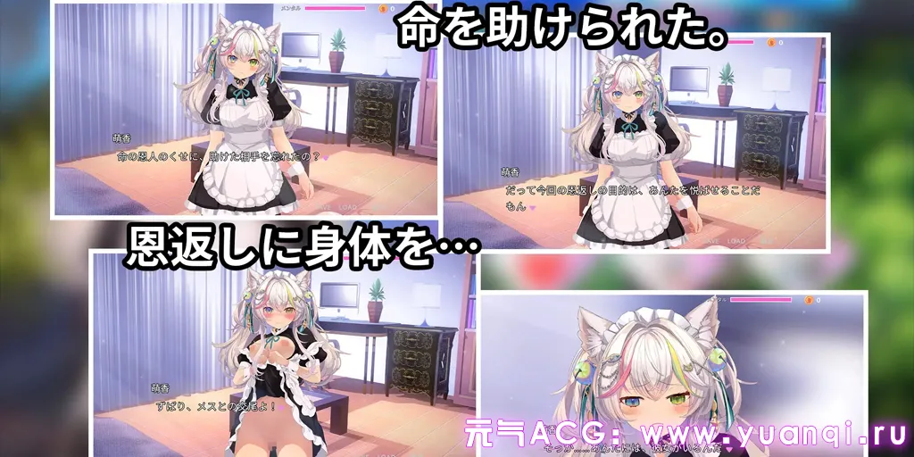 图片[1]-寝取猫娘～女仆化的炽热色情报恩～ PC汉化版 寝取りネコ～メイドになった猫の激エロ恩返し～-元气ACG-绅士游戏下载基地！