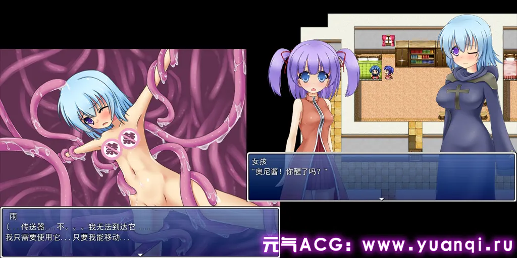图片[3]-【中文汉化PC版】Rain’s Rave～触手の中で悶える少女～ Ver1.16-元气ACG-绅士游戏下载基地！