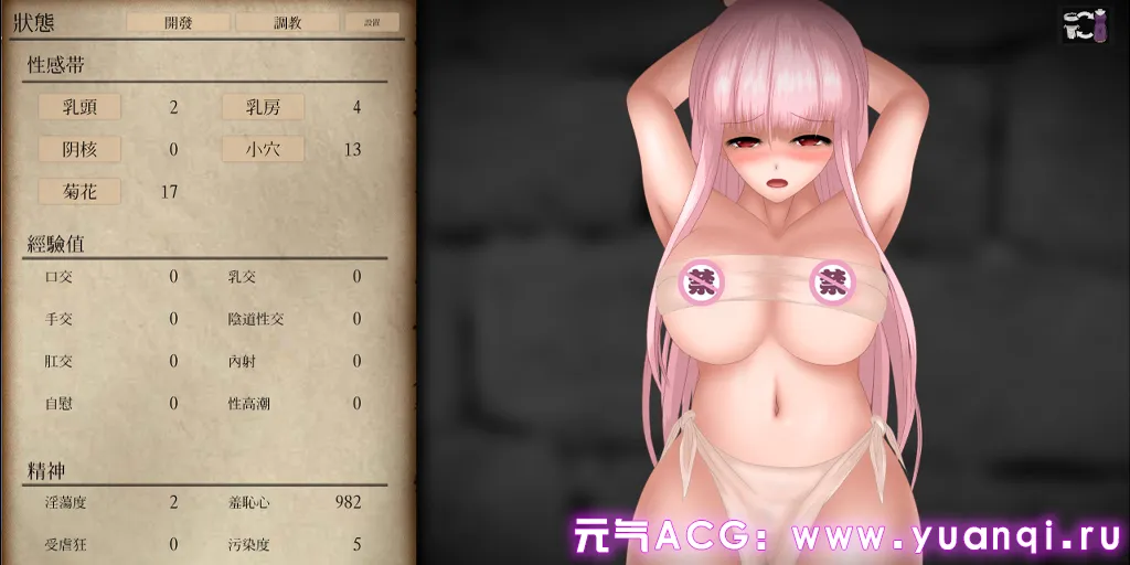 图片[2]-UnHolY ToRturEr Ver.1.03 官中PC版 邪恶的折磨-元气ACG-绅士游戏下载基地！