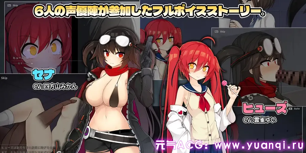 图片[7]-项目赛娜 – Project Sena – Ver1.301 官中PC版-元气ACG-绅士游戏下载基地！