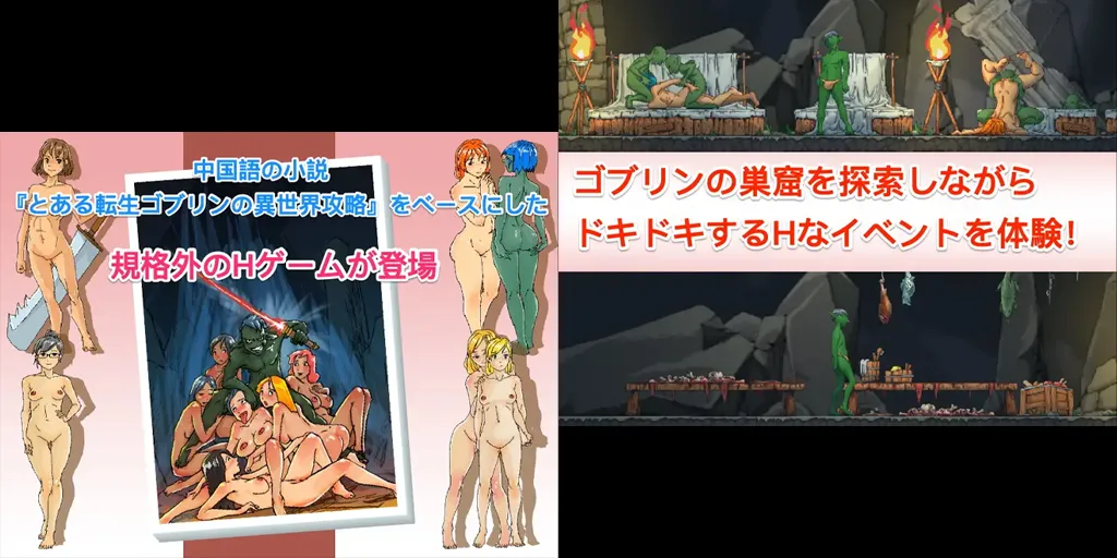 图片[1]-某哥布林巢穴的一天 Ver0.05 官中PC+MAC版とあるゴブリンの巣の一日|A Day In A Goblin's Nest-元气ACG-绅士游戏下载基地！
