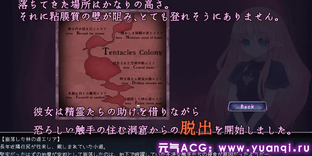 图片[7]-Cage of Tentacles ～苗床快楽地獄の触手監獄～ Ver.1.3.0官中PC版+回想存档-元气ACG-绅士游戏下载基地！