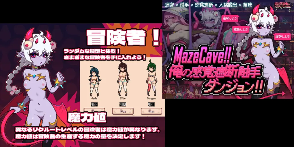 图片[4]-MazeCave ~ 我的感官遮断触手地牢！Ver2024.10.13 官中PC版MazeCave~俺の感覚遮断触手ダンジョン!-元气ACG-绅士游戏下载基地！