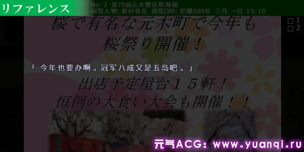 图片[1]-死月妖花～四月八日～ Ver2.0.04 中文汉化PC版下载-元气ACG-绅士游戏下载基地！
