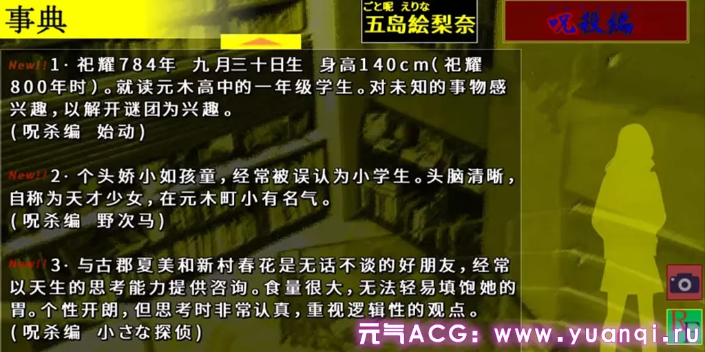 图片[2]-死月妖花～四月八日～ Ver2.0.04 中文汉化PC版下载-元气ACG-绅士游戏下载基地！