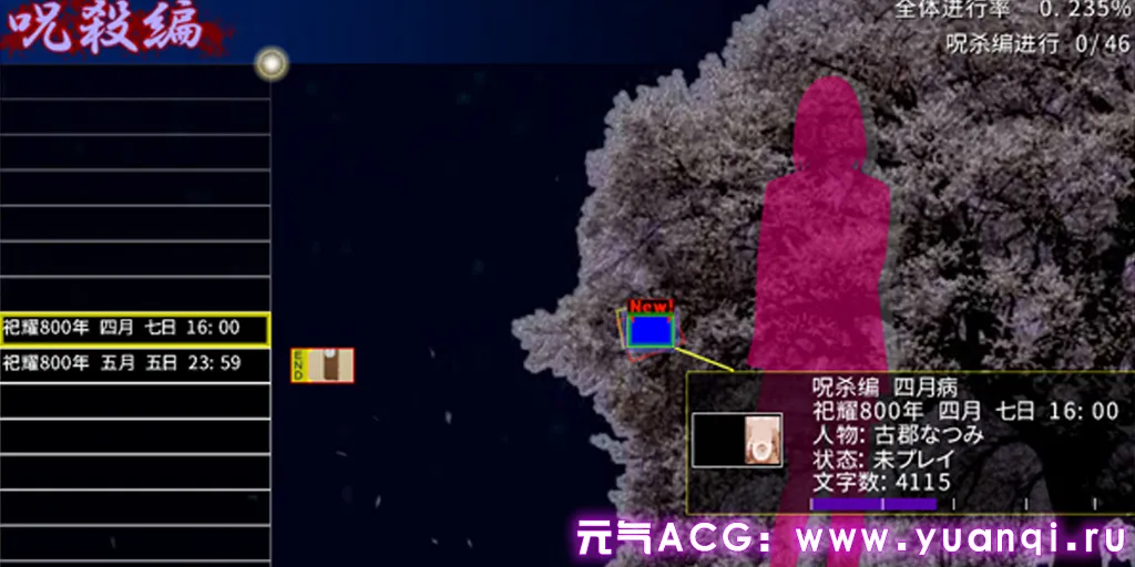 图片[7]-死月妖花～四月八日～ Ver2.0.04 中文汉化PC版下载-元气ACG-绅士游戏下载基地！
