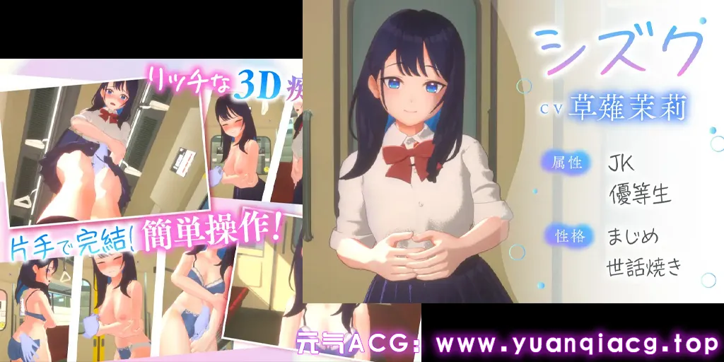 图片[5]-3D痴汉体験 おさわりホーダイ!通学電車編 PC原版 3D痴汉体验-元气ACG-绅士游戏下载基地！