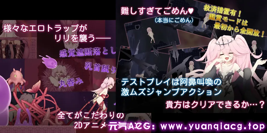 图片[1]-色情陷阱深渊 Ver1.03 中文汉化PC版+回想 エロトラップアビス-元气ACG-绅士游戏下载基地！