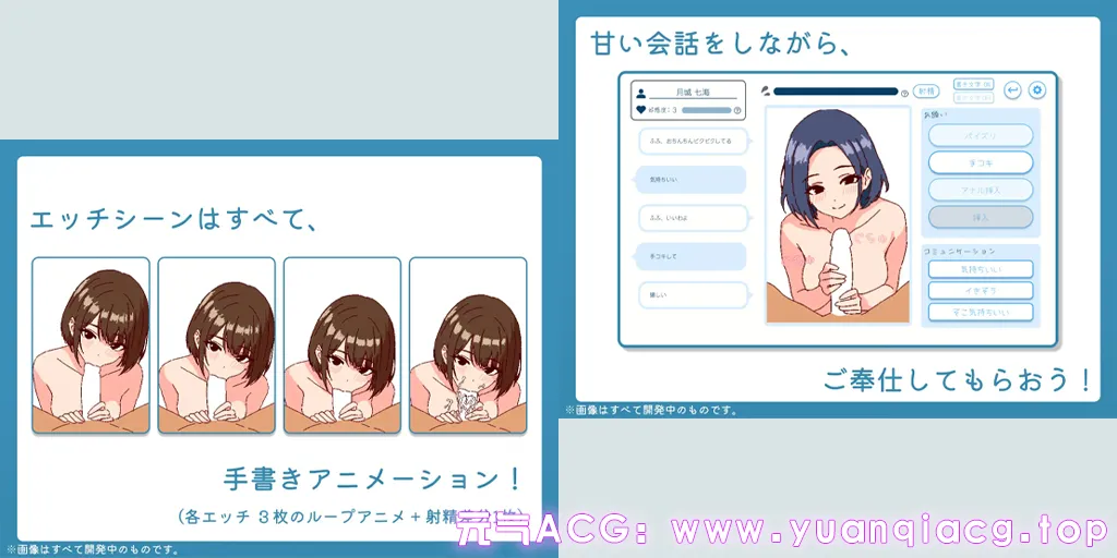 图片[2]-深夜学园 Ver1.1.0 官中PC版 深夜、学園は。 深夜，学校。-元气ACG-绅士游戏下载基地！